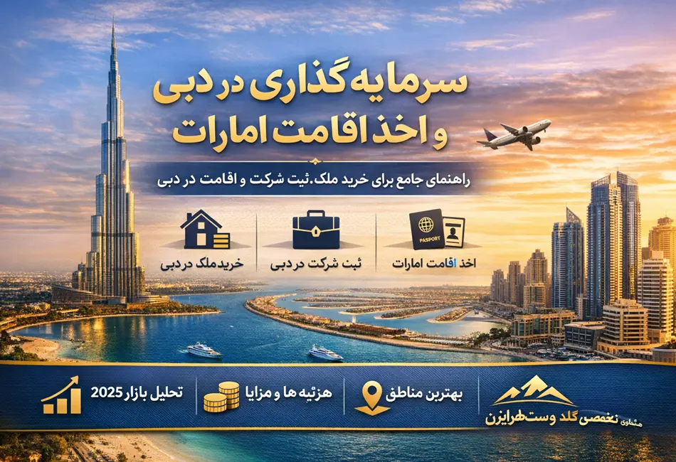 افق های طلایی جهان