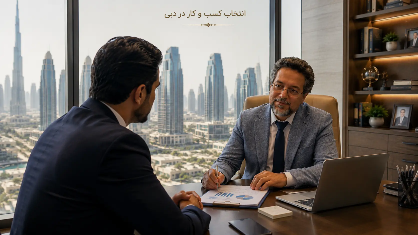 انتخاب کسب و کار در دبی